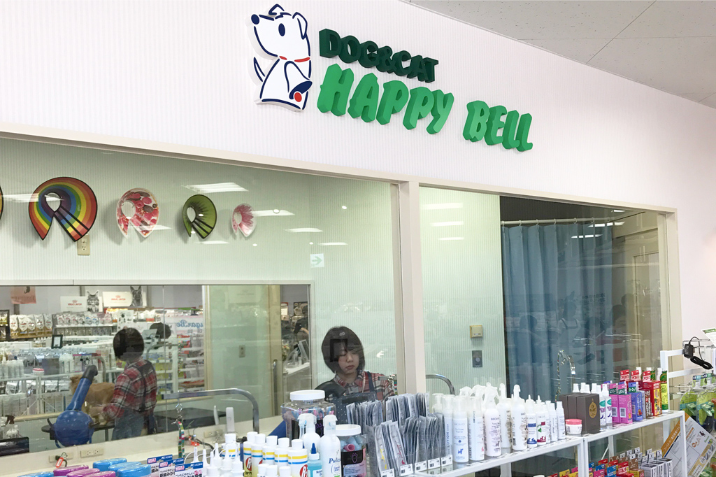 ハッピーベル 千葉そごう店