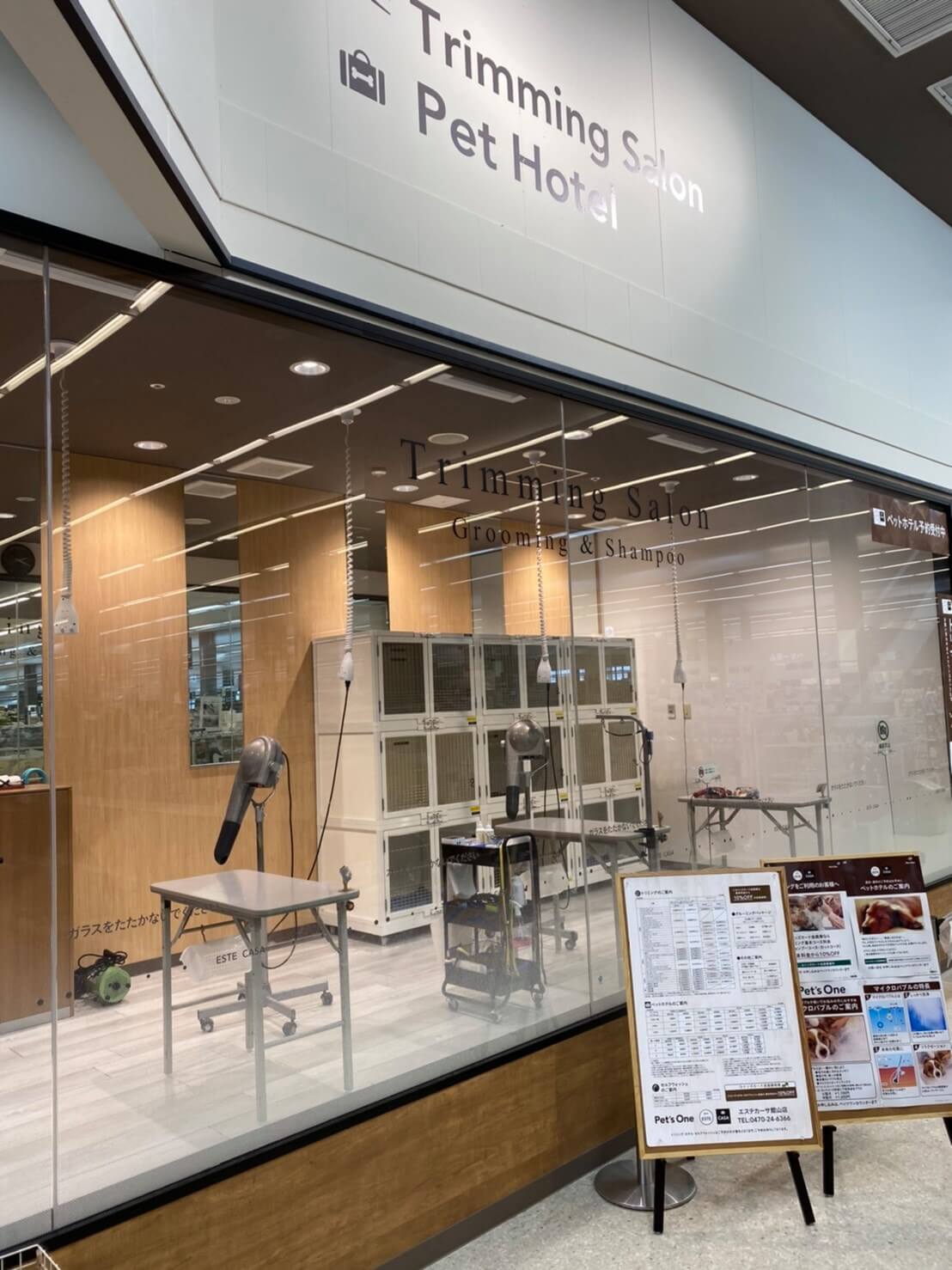 ペッツワン 館山店