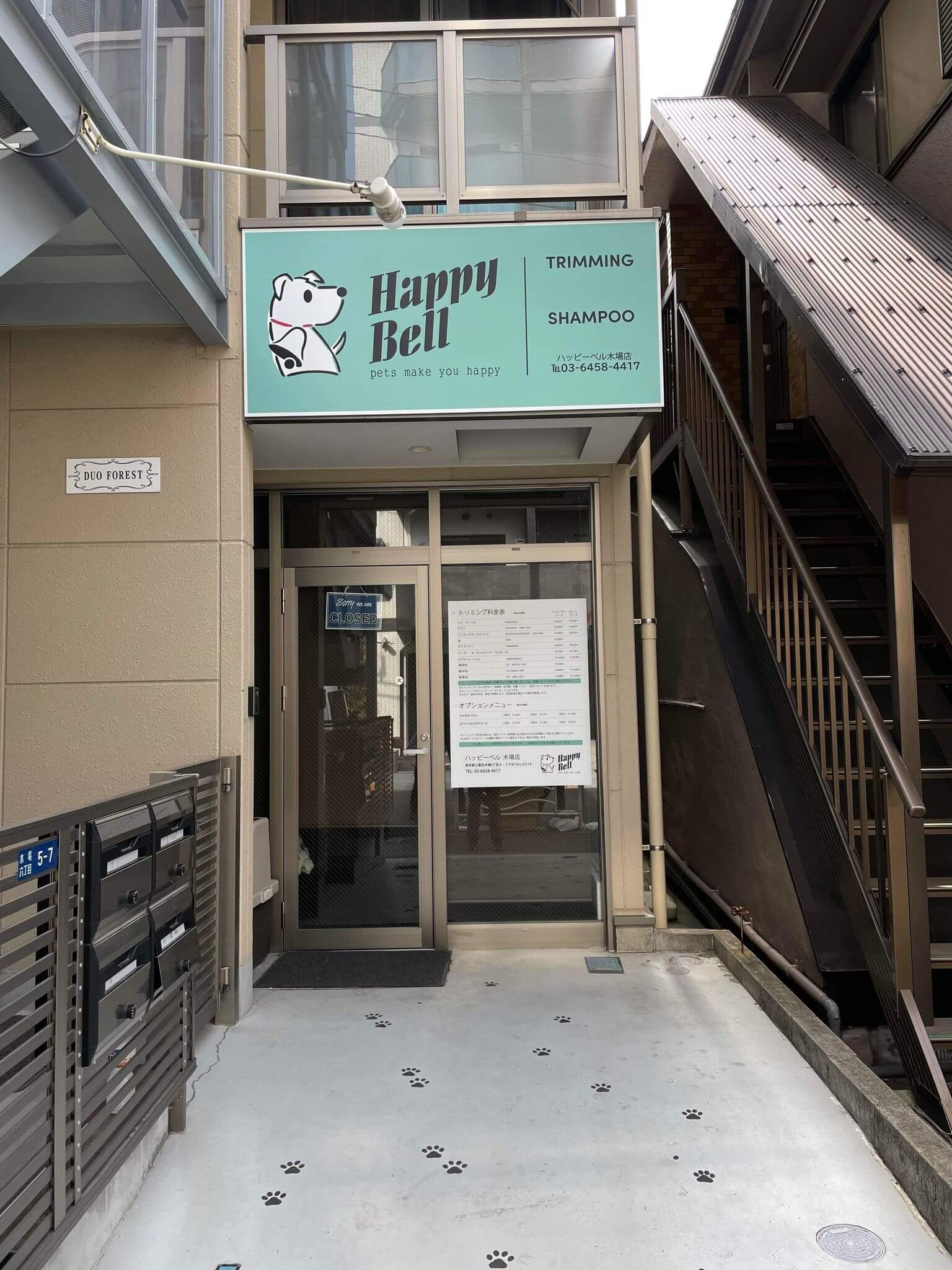 ハッピーベル 木場店