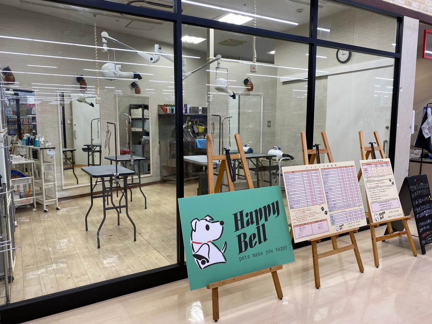 ハッピーベル 与野店